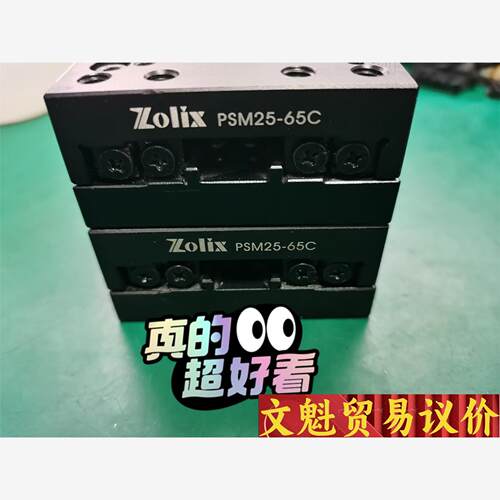 Zolix卓立汉光手动平移台PSM25-65C，成色如图，两议价商品