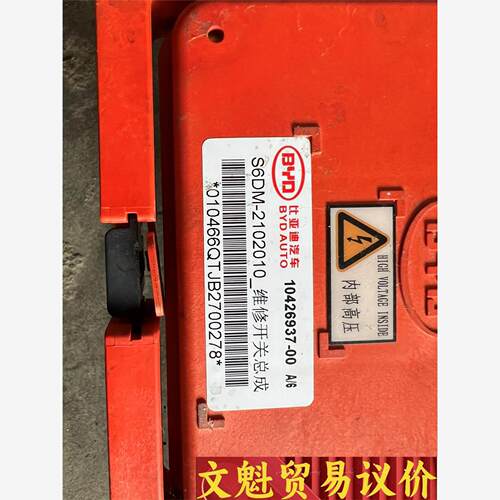 比亚迪E5 比亚迪元EV  比亚迪宋EV 比亚迪秦EV  维 议价商品