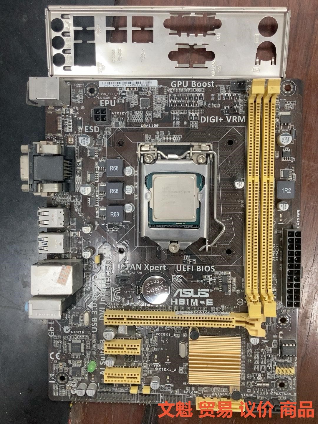 拆机华硕H81M-E主板，带G3220CPU，带挡板.议价图片
