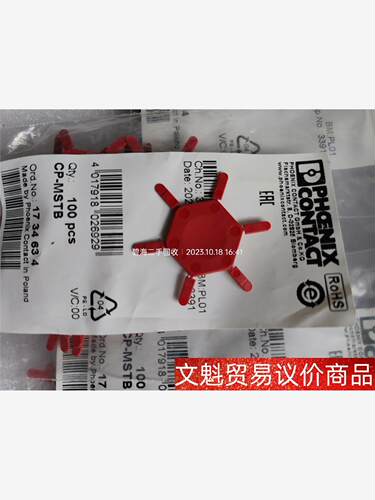 CP-MSTB 菲尼克斯1734634接线座配件 红色。一共 议价商品