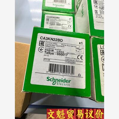 施耐德CA3KN22BD接触器 议价商品