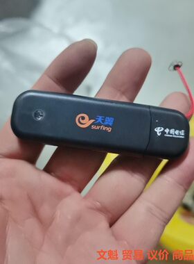 中国电信 天翼 3G无线上网卡CDMA2000 1X.来议价