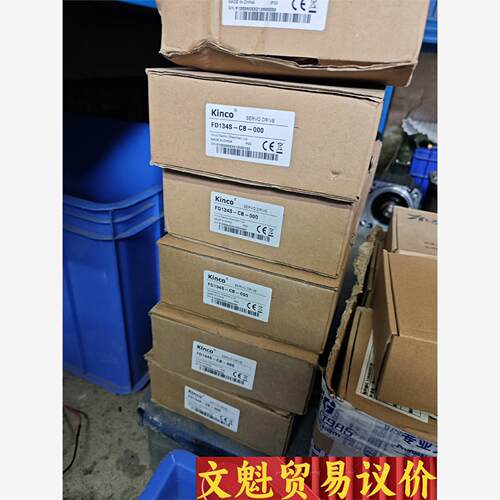全新带包装Kinco步科伺服驱动器。工厂闲置全新带包装Kin议价商品