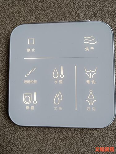 正品原装智能马桶遥控器适配SW1294/1231/1241摩议价