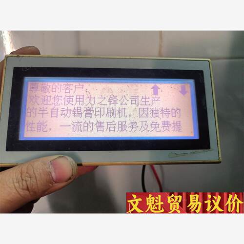 三菱屏幕F930GIT-BWD-C二