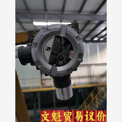 AT0502AH总线制点型可燃气体探测器报警器量程：0-10 议价商品