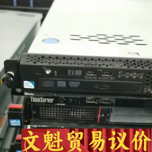 IBM X3250M3  3.5寸2盘 X3430CPU议价商品