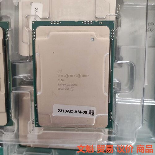 出20颗英特尔6130CPU实物如图议价