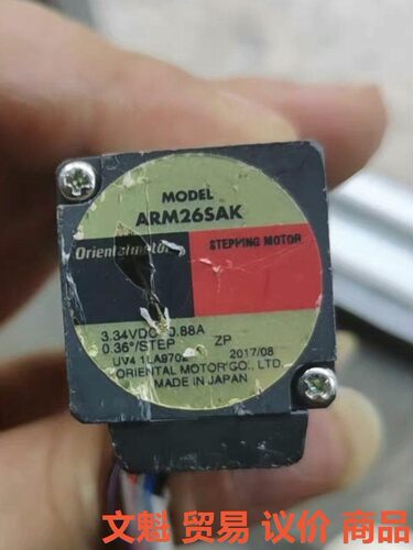 ARM26SAK    东方步进电机，拆机件，功能完好，包好议价