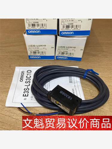 OMRON 光电开关 E3-LS3C1D 议价商品