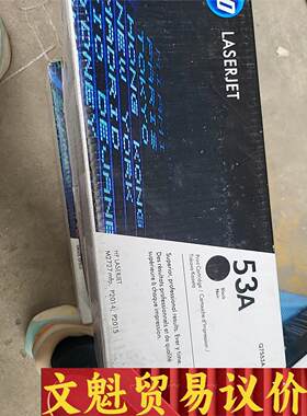 HP/惠普原装硒鼓53A，Q7