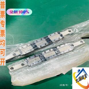 IKO线性轴承，LWL9C3 R150BH，有四组8议价商品
