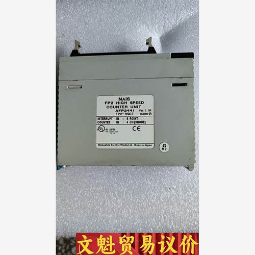 拆机件原装FP2-HSCT AFP2441 功能包好。实议价商品