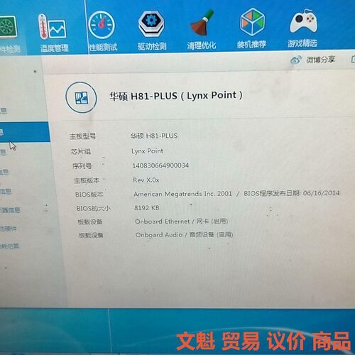 华硕H81-PLUS   g3220cpu    成色好议价