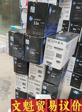 HP/惠普原装硒鼓53A，Q7