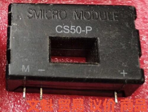 smicro传感器CS50-P可代替LA50-P，原装拆机大.议价