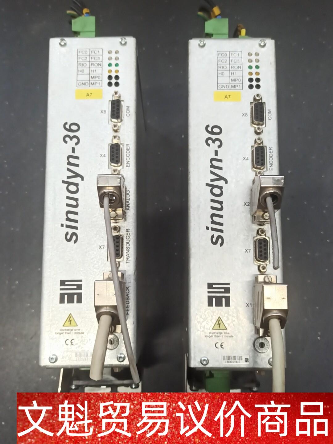 sinudyn-36 0360510EC4000 驱动器 超 议价商品 - 实物图