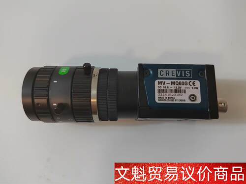 CREVIS工业相机 MV-MQ60G ，数量2，镜头送，成 议价商品