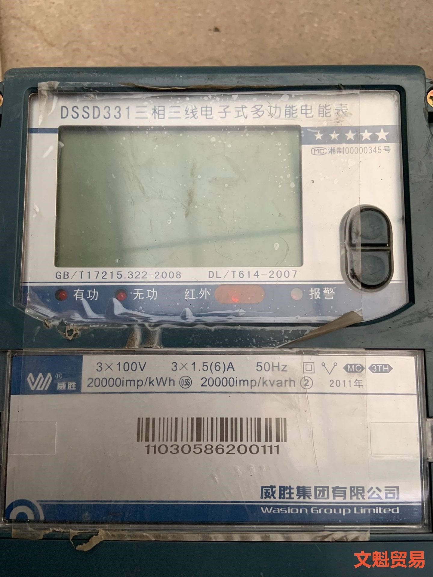 威胜 dssd331三相三线电子式多功能电能表 高压电表3x议价