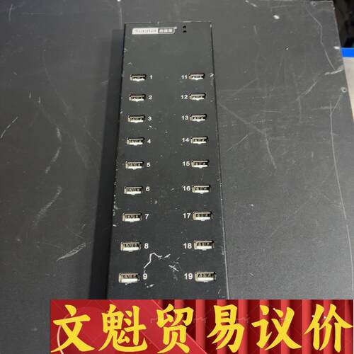 Sipolar/西普莱USB集线器20口 A-805功能正常议价商品