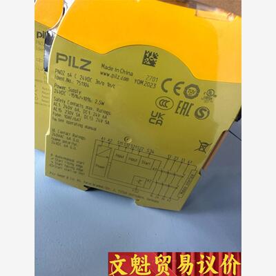 皮尔兹751104安全继电器23年 议价商品
