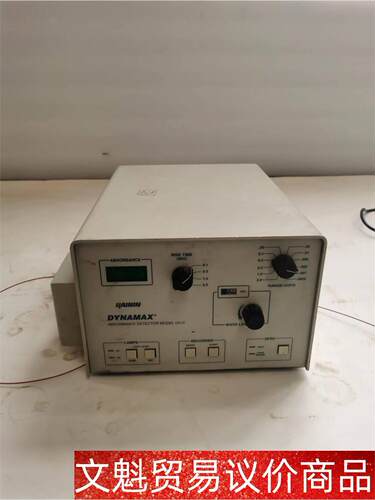 瓦里安色谱仪器配件。紫外检测器，检测仪。DYNAMAX检测 议价商品