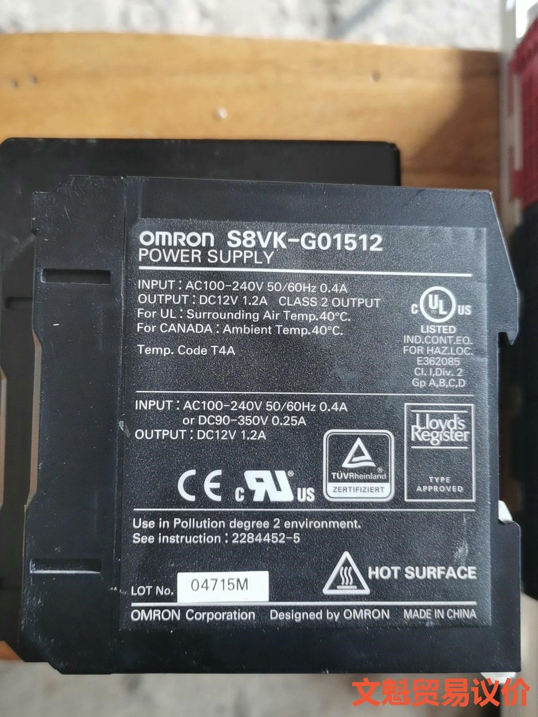 OMRON12VDC电源S8VK-G0512,成色漂亮.议价.