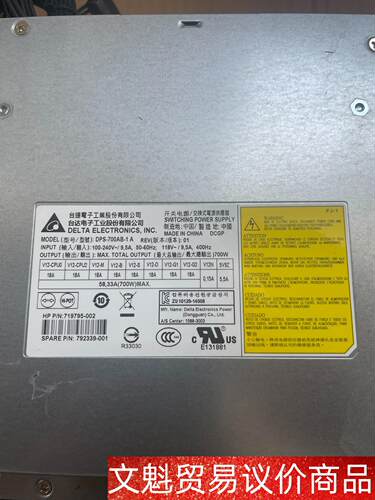 惠普工作站 Z440电源 700W DPS-700AB-1A 议价商品
