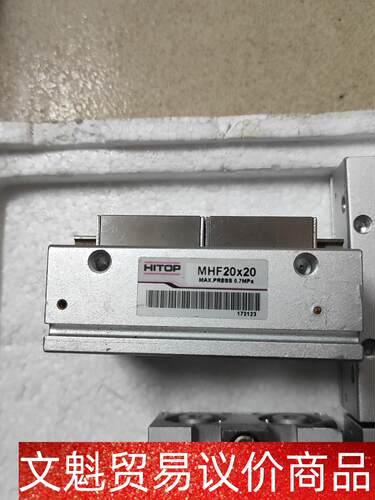 HTOP恒拓高气缸，MHF20-20的有5条，成色漂亮，功能 议价商品