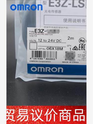 E3Z-LL83 议价商品