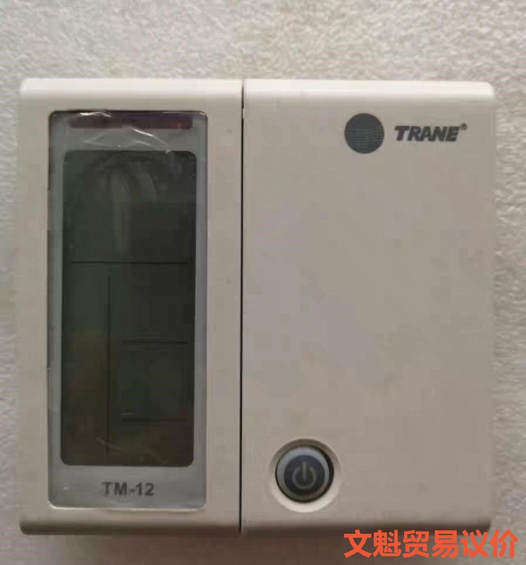 特灵地源热泵风冷热泵主机线控器TM-12，正常拆机，功能包好议价