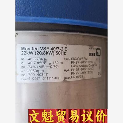 KSB凯士比 Movitec VSF 40/7-2  全新 议价商品