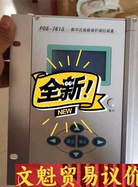 国电南自PDS-761S数字式线路保护测控装置 议价商品