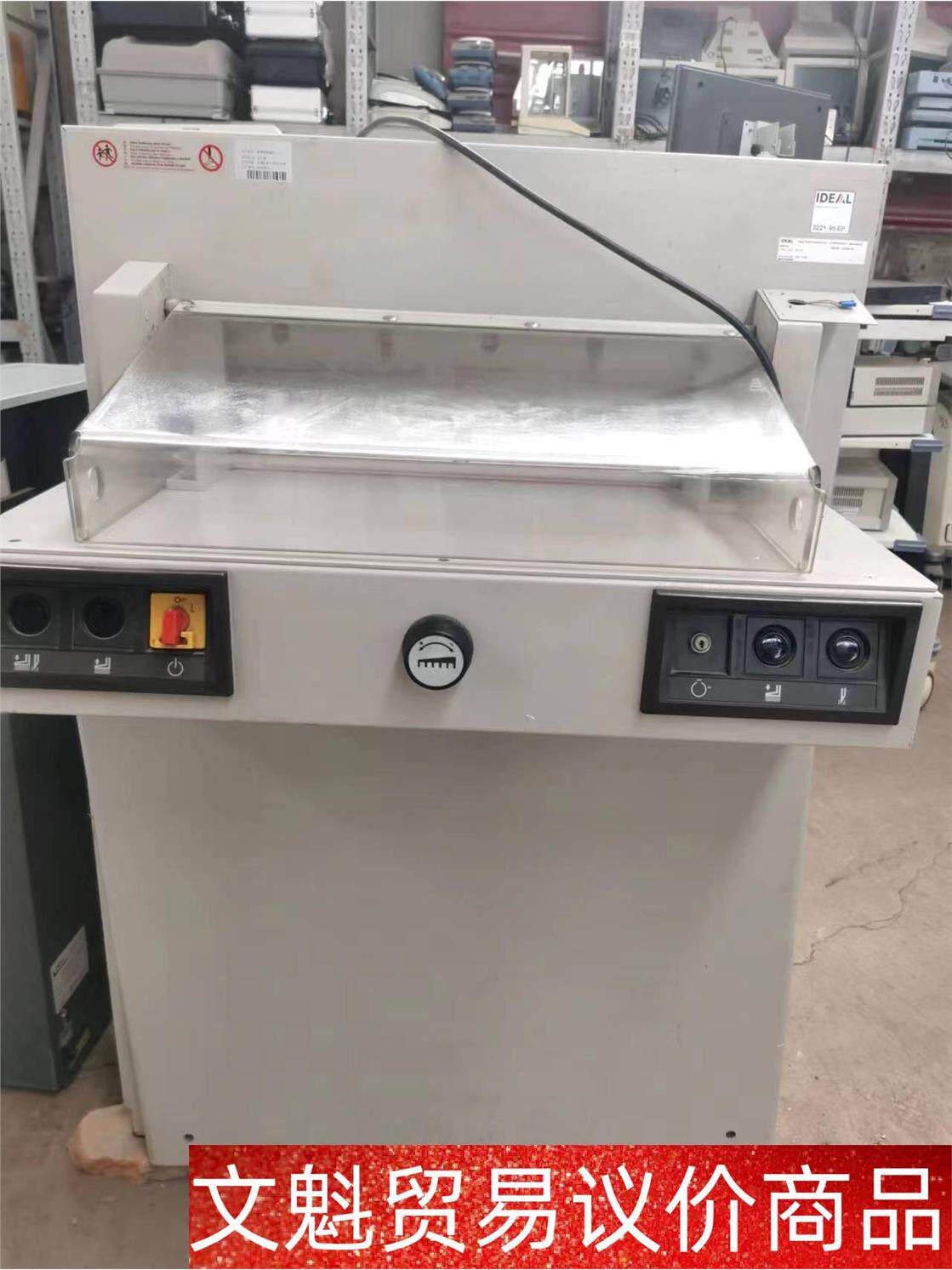 德国进口切纸机,ideal.522-95型.成色不错,少 议价商品