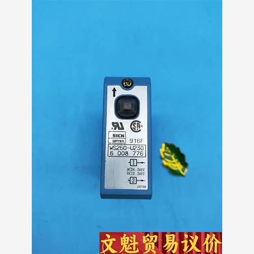 传感器SICK同款光电开关WS260-U230 916F库存议价商品