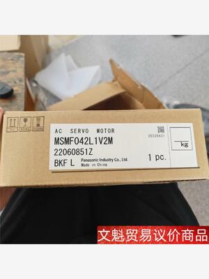 电机MSMF042L1V2M 全新正品，盒码一致， 议价商品