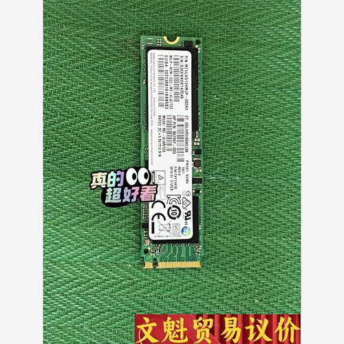 三星 sm961 PM961 512G M.2接口 mlc颗议价商品