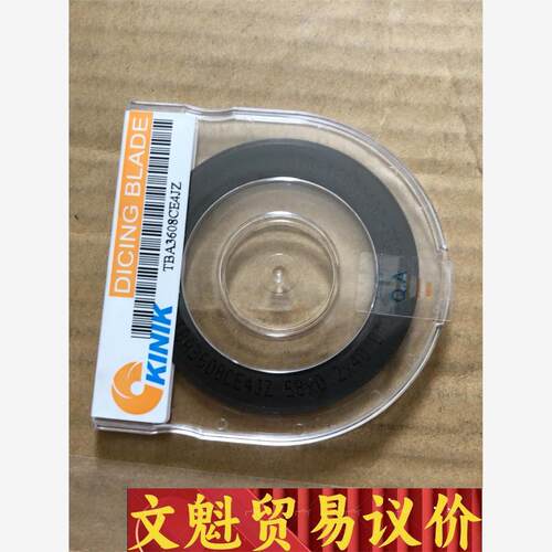 DISCO升级KINIK软刀 切割刀划片刀TBA3608CE 议价商品