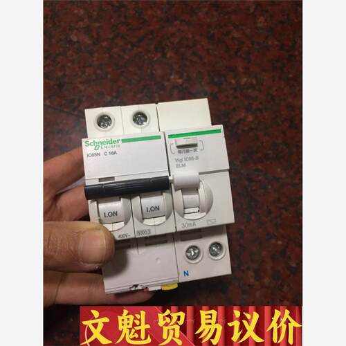 施耐德A9白开关议价商品