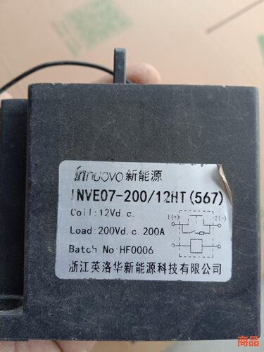 英洛华新能源lNVE07－200/12HT（567）200A议价