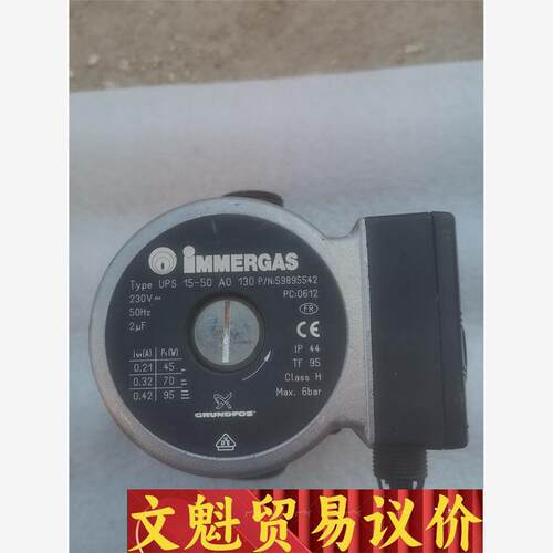二手拆机格兰富immergas依玛壁挂炉水泵 ups15-5议价商品