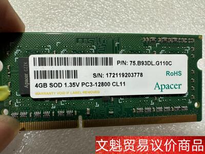 APACER/宇瞻 DDR3 1600 4G单条 工控级笔记 议价商品