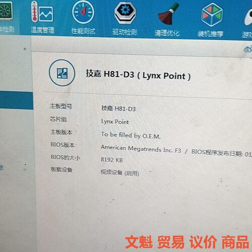 技/嘉H81-d3 大板 拆机板 ，  主板自带网口不行.议价