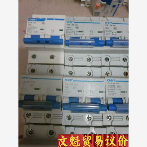 DZ158-125空开2P拆机的80