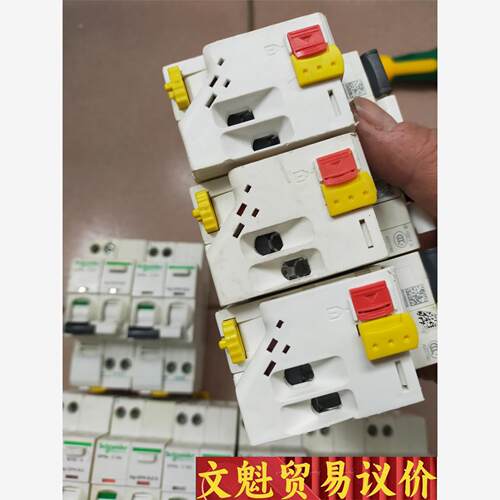 IPDNa 施耐德1p+n漏电保护器拆机的C16 5支  C 议价商品
