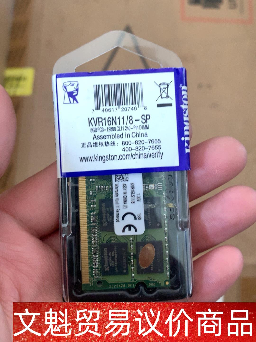 全新金士顿 kvr16n11/8-sp 8GBpc3-128 议价商品