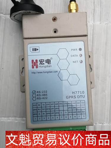 宏电H7710 GPRS DTU，H7710-CGS，带天线 议价商品