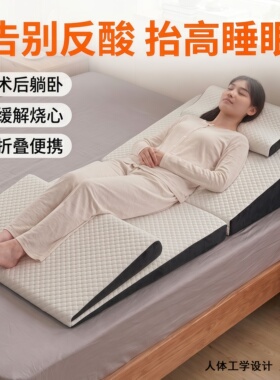 全躺防胃食管反流斜坡床垫反酸烧心术后卧床护理孕妇保胎体位背垫