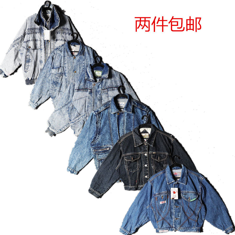 古着vintage美式复古原宿水洗做旧宽松BF阿美咔叽牛仔外套夹克01