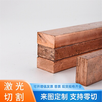 C5120 C7701铜板C7150 CuAl9Ni15Fe3铜管 CuZn36 CuZn40铜棒